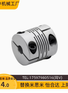 CPCX16沟槽式联轴器CPSX19/24/29/34-16/5-6/8/10/12/14/15/6.35