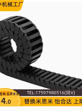 电缆保护链 坦克链VAH21-F10-R15/R18-N10/N16/N18/N25/N70-VDH22