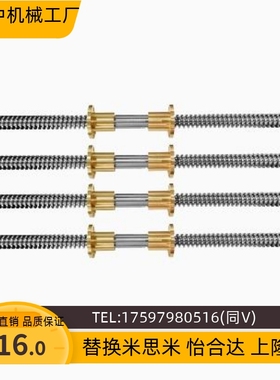 LTAR/LTBR/LTCR-D12 16 20 25 32 36-L-V-P-G-T梯形丝杆螺母套装