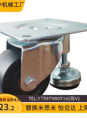 上隆JAJ-D65/JAJ-D75 带调节地脚型脚轮 同SAMLO 现货脚轮CJHB65