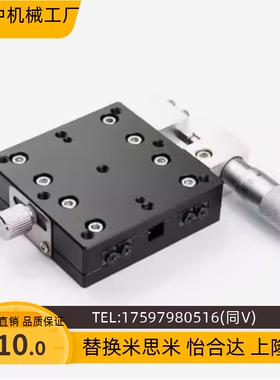 滑台CGZY/LGZY/RGZY30/40/50/60/70/80/90/100交叉滚柱型XY轴