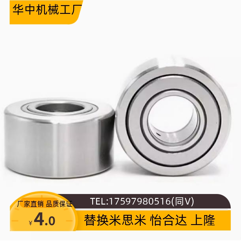NASTFZ分离型滚子轴承随动器NASTFZS 6 8 10 12 15 17 20圆柱型