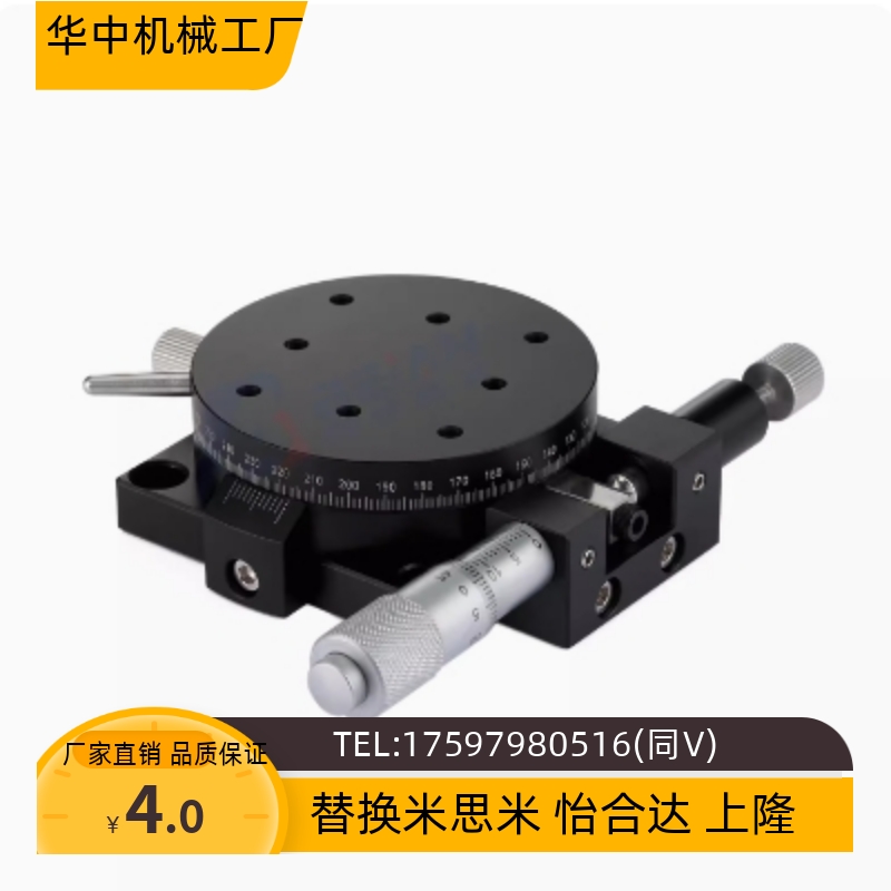 旋转滑台RPG38 60 85 RPG110回转位移台ELF01-38/60/85/110/160