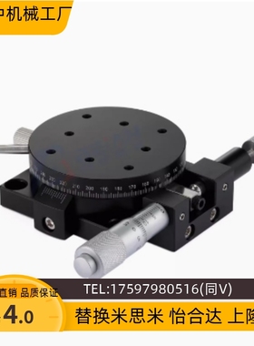 旋转滑台RPG38 60 85 RPG110回转位移台ELF01-38/60/85/110/160