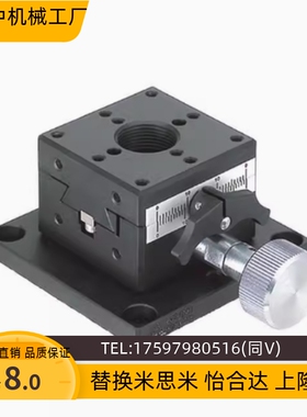 高精度 XZFG25/XYZFG25 40 60移滑台 齿条齿轮燕尾槽微调平台