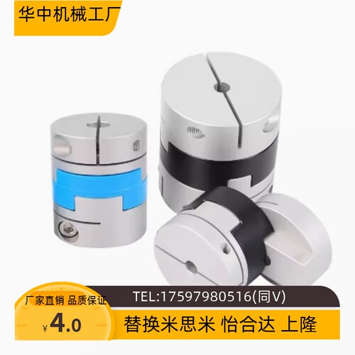 DCE01十字联轴器CPOC16 20 25 32 40-5-6-6.35-8-10-12-14-15/18