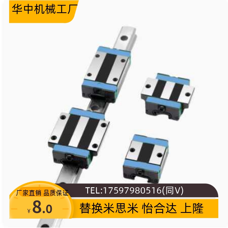 IBP23-H36-L280/340/400/460/520/580直线导轨高组装滑块长法兰型