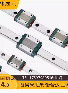 微型直线导轨C-MLG12 C-MLG15-70 95 110 120 145 滑轨滑块
