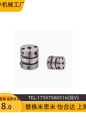单双膜片联轴器DBA52/53 DBA62/63-D16/20/25/32/40/58-d8-e10-16