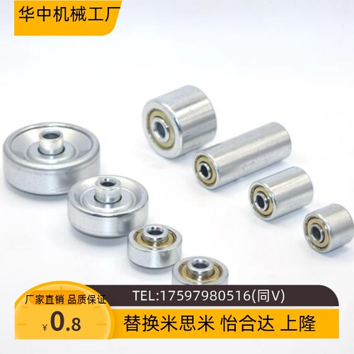 来福轮切削滚轮滑道滑轨