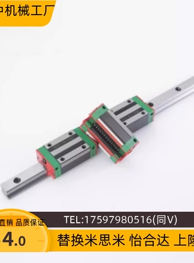 C-SER30/40/45特超重载直线导轨C-SER30-220/280/340/400/460/520