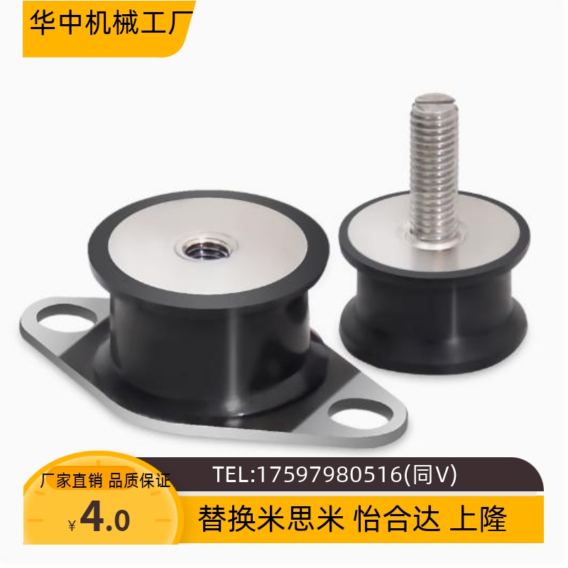 减震座2942-12161515