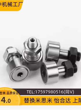 凸轮PP轴承BPK02 D5/BPC01-d6-d8-d10-d12-d16-d18-d20-d24-d30-A