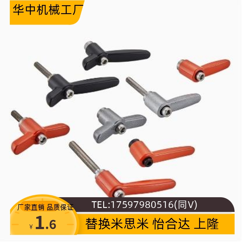 可调式固定把手M10工具箱