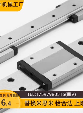 宽幅滚珠直线导轨SWCC-H16-1-2-L110 150 190 230 270 310 350