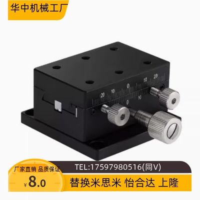 齿轮齿条手动滑台XWG40/ZWG/XYWG 40 60 90 140燕尾槽式X Z XY轴