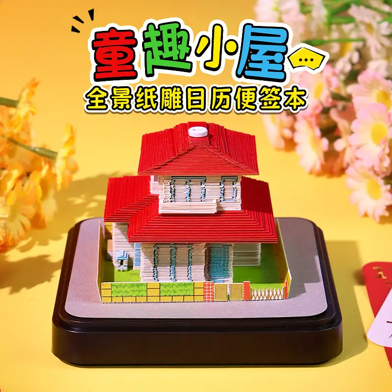2026年纸雕日历创意文创礼品潮玩