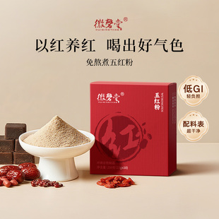 五红粉五红汤免熬煮即食早晚代餐女性营养饱腹红养冲饮哺乳期产后