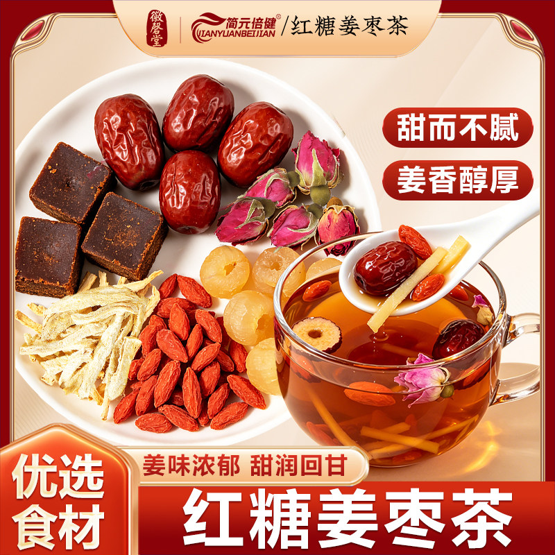 【经期调养】暖宫驱寒补气养血