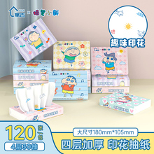 蜡笔小新小包抽纸便携动漫卡通印花纸巾餐巾纸卫生纸小包装学生版