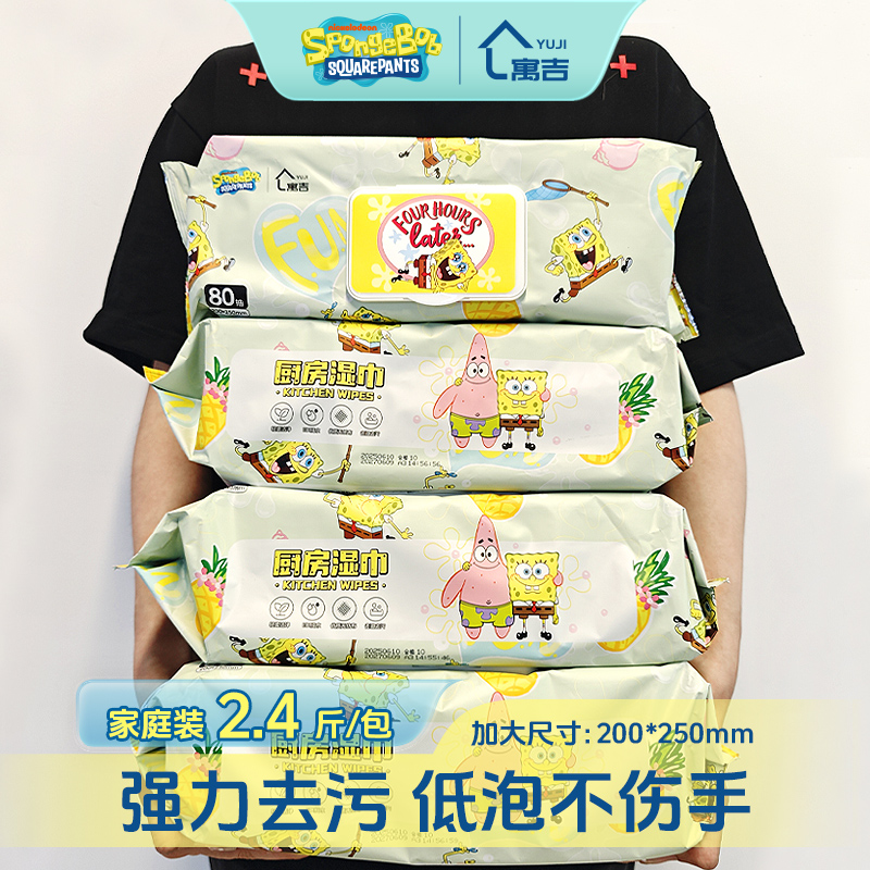 海绵宝宝厨房湿巾超大包装