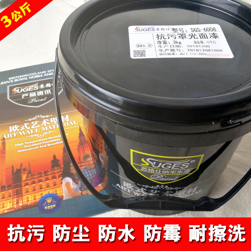艺术漆负离子抗i污光油墙面防尘漆透明半哑光罩面漆防水防污光面 - 实物图