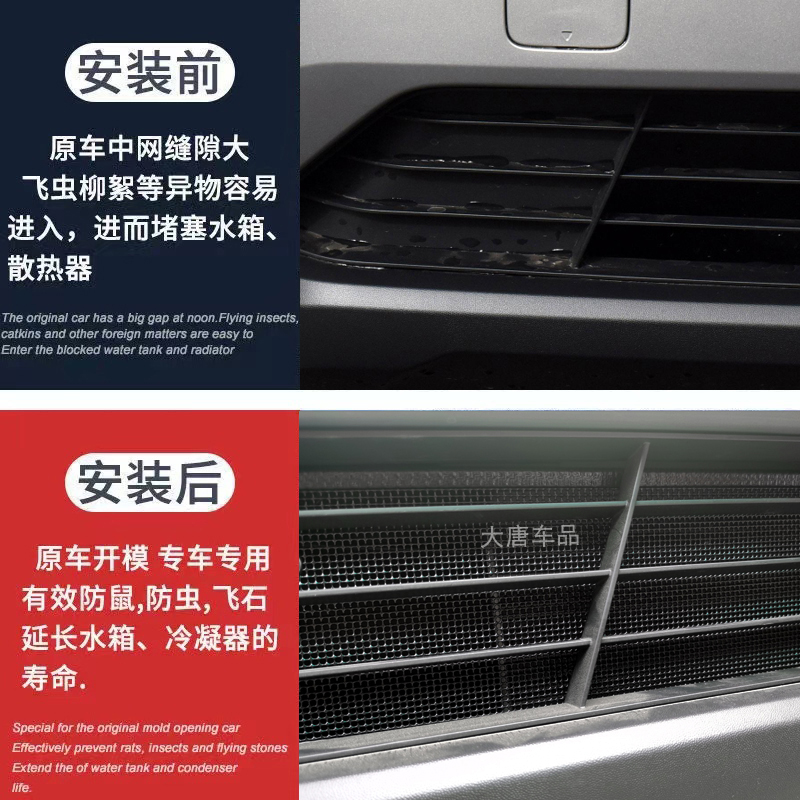 哈弗二代大狗 一代大狗追猎三杠版防虫网改装中U网防鼠虫保护网