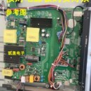 全新适用组装 55寸拼接屏液晶显示器电视背光灯条 机YC550D08灯y条