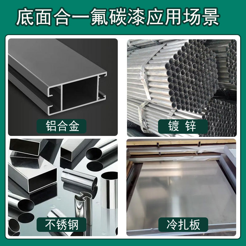 鑫荃牌氟b碳漆镀锌铝板不锈钢金属漆户外栏杆防锈专用底面合一油