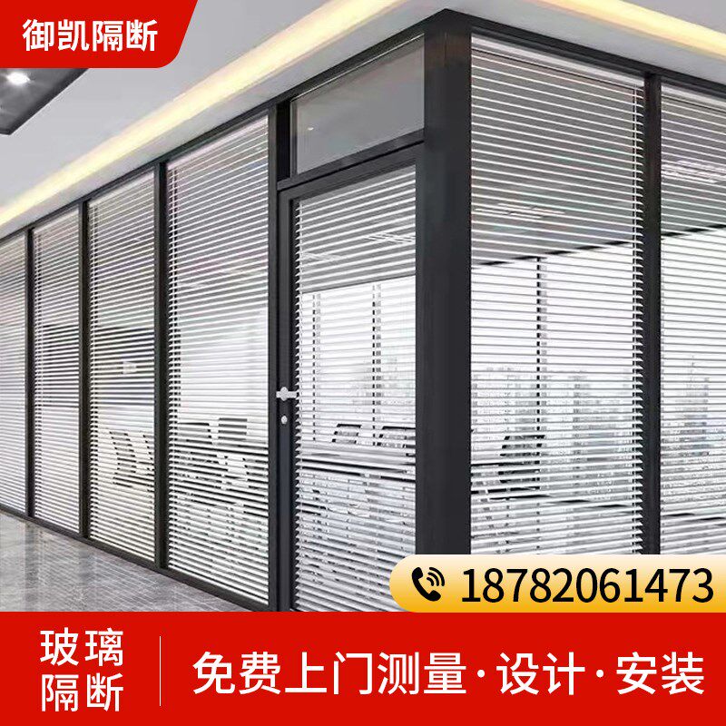 眉山市办公室玻璃隔断墙钢u化磨砂铝合金中空百叶窗防火透明隔音