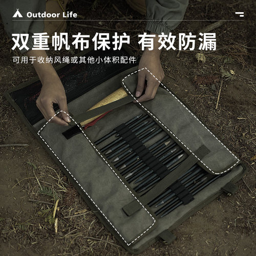 户外露营帐篷天幕固定地钉袋锤子风绳收纳L包帆布配件套工具整理