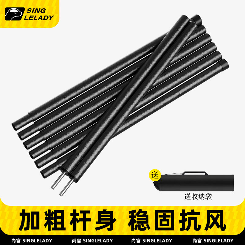 户外露营天幕遮阳k网支撑杆支架撑杆车边帐帐篷杆配件门厅加粗长,户外/登山/野营/旅行用品,天幕,淘宝优惠券,粉丝福利购,淘宝优惠卷