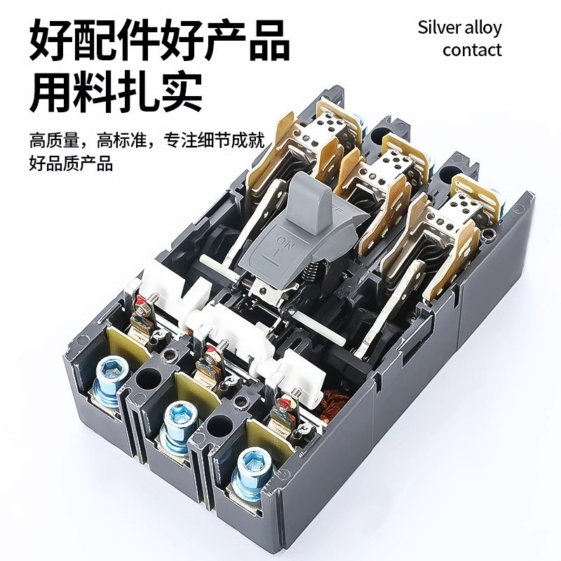 塑壳断路器空气开关断路器三相四线380V大功率10K0A160A250A400A