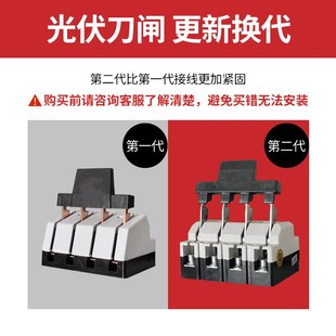 刀开关三a相电380V光伏专用开关隔离防误式双向刀闸三相防误闸刀