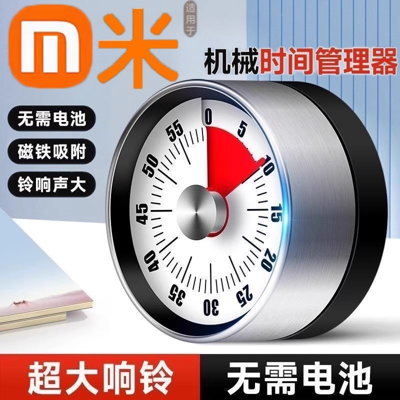 可视化计时器厨房机械定时学习闹钟儿童厨房提醒R器磁吸式烹饪秒