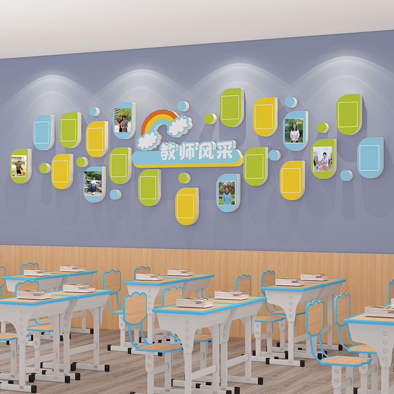 幼儿园教师风采展示墙贴加厚带卡槽大厅环创主题文U化墙布置照片