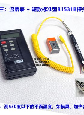 测温仪锡炉温度计1310温度表模温计数字油温烤箱温度表T81533B探