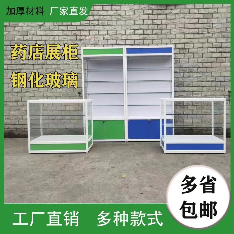 药店柜台药d房货架展示柜医疗药品柜玻璃展柜诊所柜五金货架商品