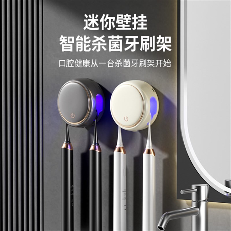 牙刷消毒器智能杀菌免打r孔壁挂式电动牙刷牙杯架挂墙漱口杯置物