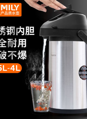 助家乐压杆式热水瓶家用不锈钢保温开水壶F大容量2L3L4L5L暖瓶暖