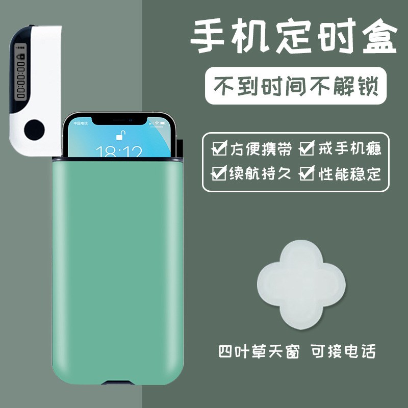 手机定时盒自律定时锁戒手机瘾防上瘾网瘾学生考研V学习神器时间