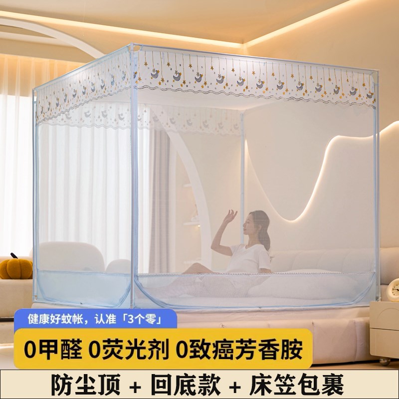 蚊帐家用宝宝防摔新款全包拉链帐子加高防尘顶床笠包T裹床帘1.9m