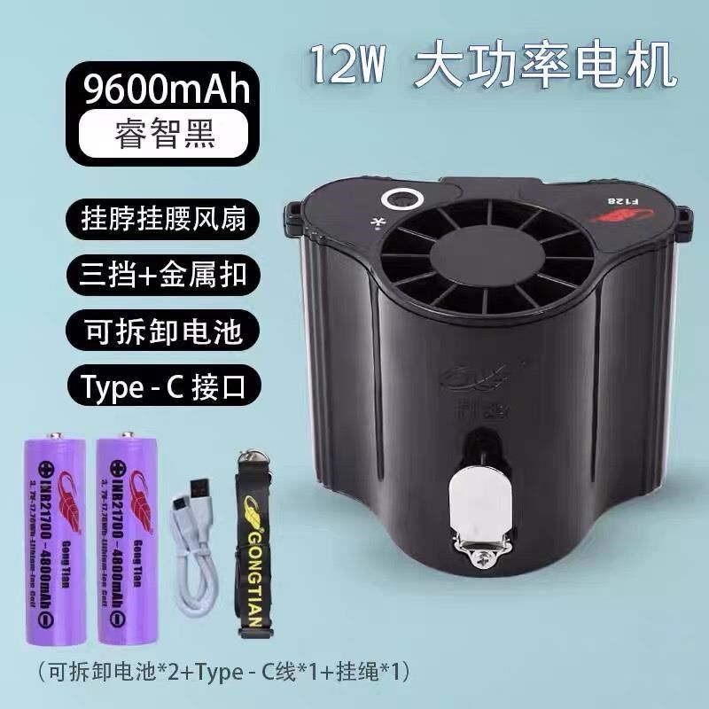 降共F田128挂腰挂脖可风随身便携式工地户外温神器U大风力充电小