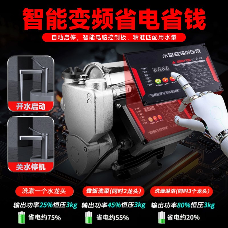 家用永磁变频恒压k多级离心泵全屋增压泵全自动不锈钢自吸喷射泵