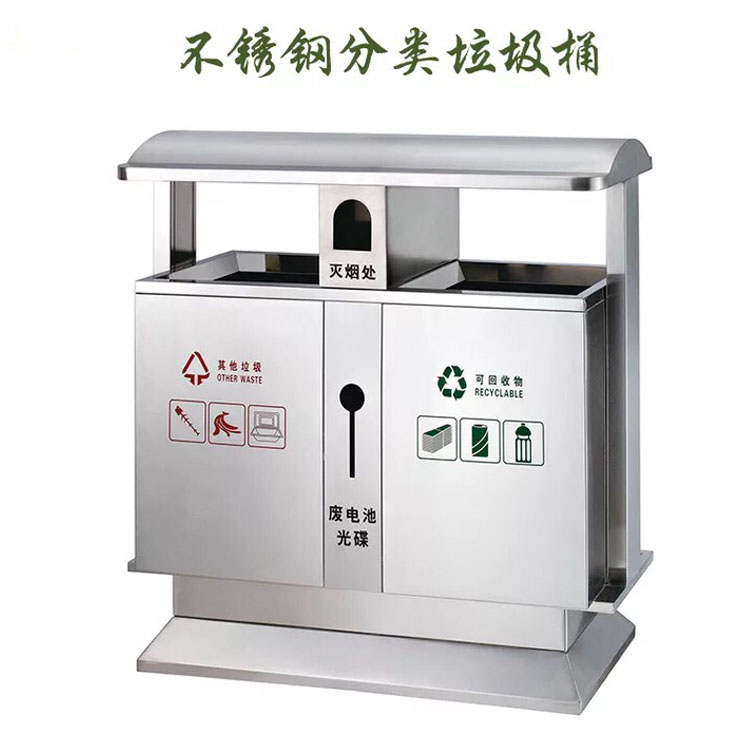 不锈钢户外可回收k不可回收垃圾桶箱室内室外环保分类物业果皮双