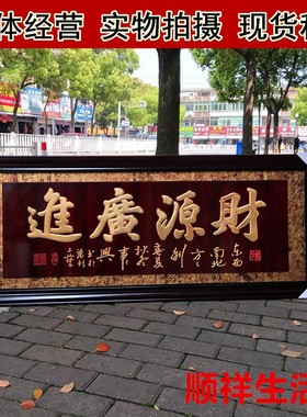开业牌匾开张贺匾生意兴隆字匾牌实木雕刻办O公室工厂酒店饭店开