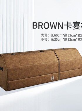 适配问界M7 M9 M5汽车后备箱收纳F箱车载尾箱储物箱盒内饰用品改