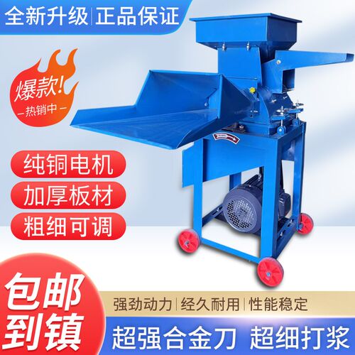牧草打浆机家用养殖干湿两用玉米秸秆草料粉碎机打草W机粉草机牛