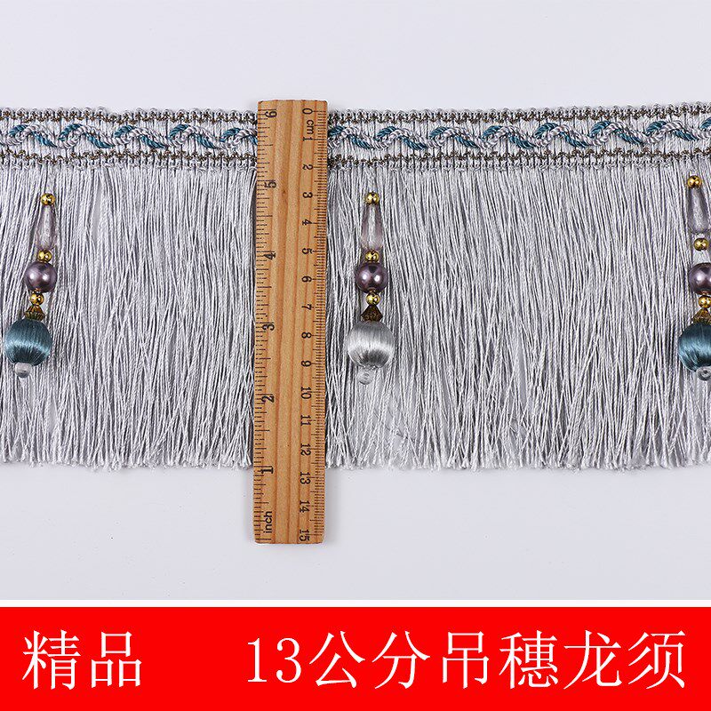 窗帘流须花边穗窗帘桌r边装饰花边流苏配件辅料13公分木珠龙须