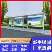 公交站台候车亭不锈钢滚动广告灯箱E宣传栏公交车站牌站亭车站厂